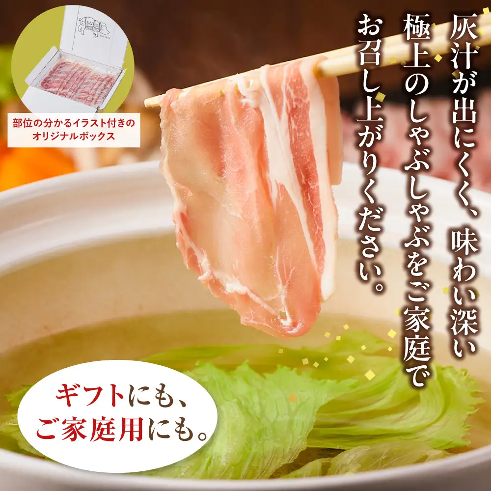 豚肉 豚しゃぶセット 合計800g 冷凍 豚肉