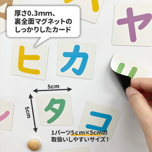 【カタカナマグネットカード】 お風呂でも使える！ 文字マグ 五十音 カタカナ90ピース