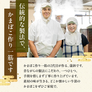 S028-003_懐かしかまぼこ8個セット(ばくだん、いわし揚げ、ハイヤ揚げなど）