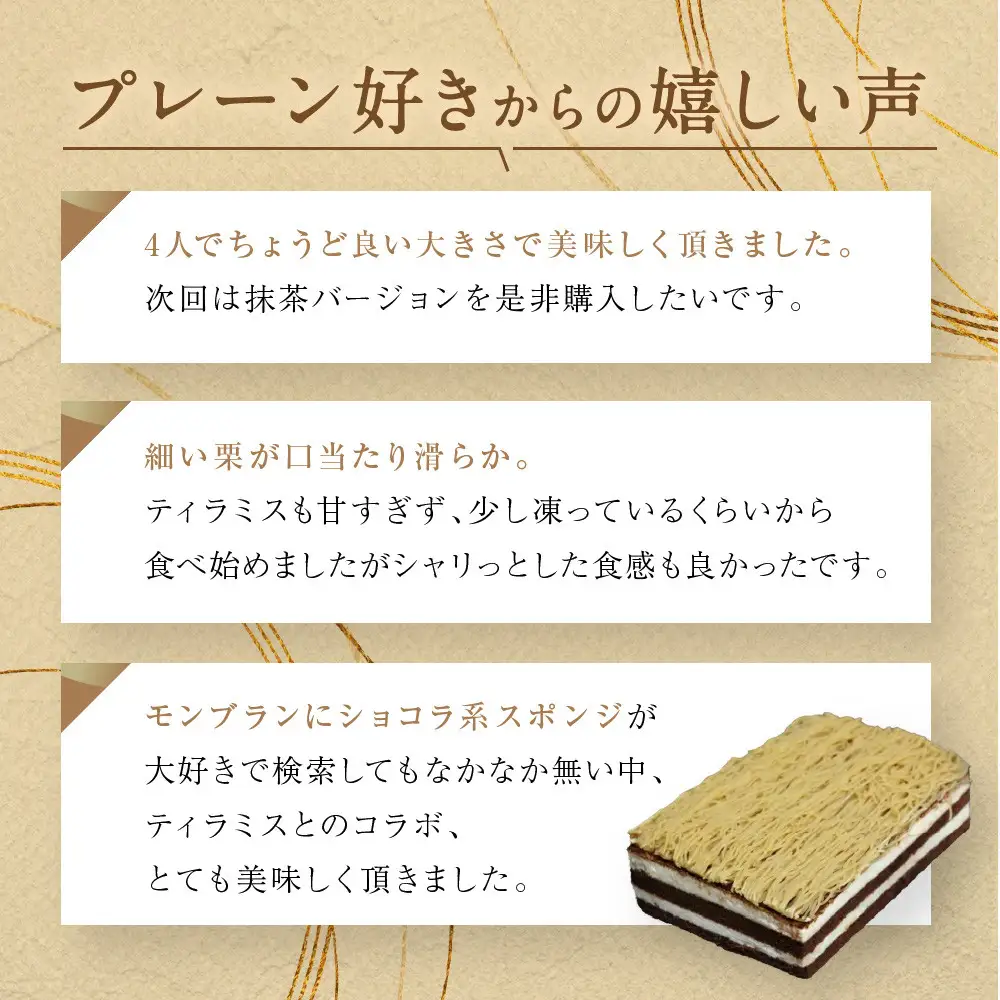 【吟匠庵】箱入りモンブラン 栗、いとをかし｜京都 スイーツブランド 大人気 ご褒美スイーツ
