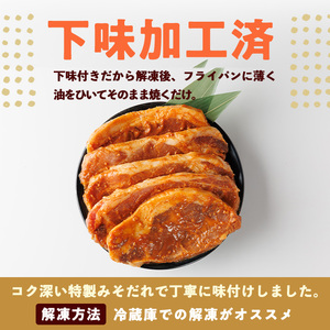 豚ロース味噌漬け (計10枚・5枚入り×2パック) 豚肉 ロース おつまみ おかず 惣菜 弁当 バーベキュー 手作り 簡単調理 冷凍 下味付き＜離島配送不可＞【ksg1844】【博多食肉】