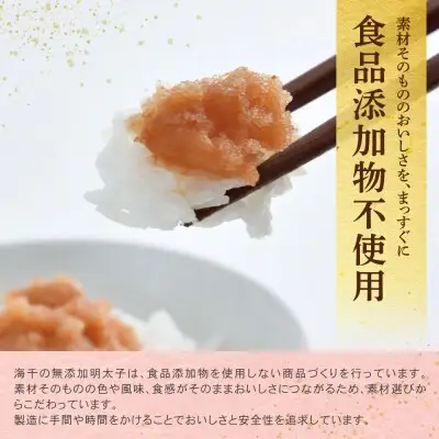 Z71-12 寄附額改定↓↓ 辛子明太子並切 1kg（500ｇ×2）【食品添加物不使用】 明太子
