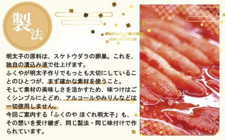 ふくのや ほぐれ明太子1kg(無着色・中辛/500g×2パック) [M808-1]