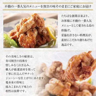 Y02-11 大容量!!割烹たちばな 極み鳥唐揚げＢ(30個)  からあげ