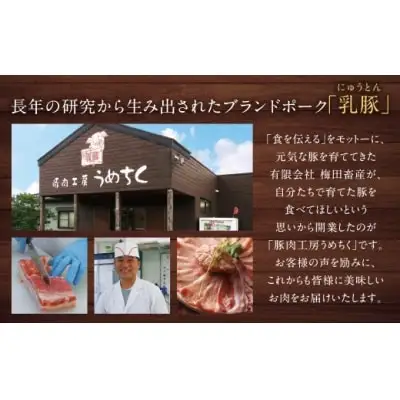 Y04-03 乳豚スライス3種セット(ロース・バラ・モモ各500g)　豚肉