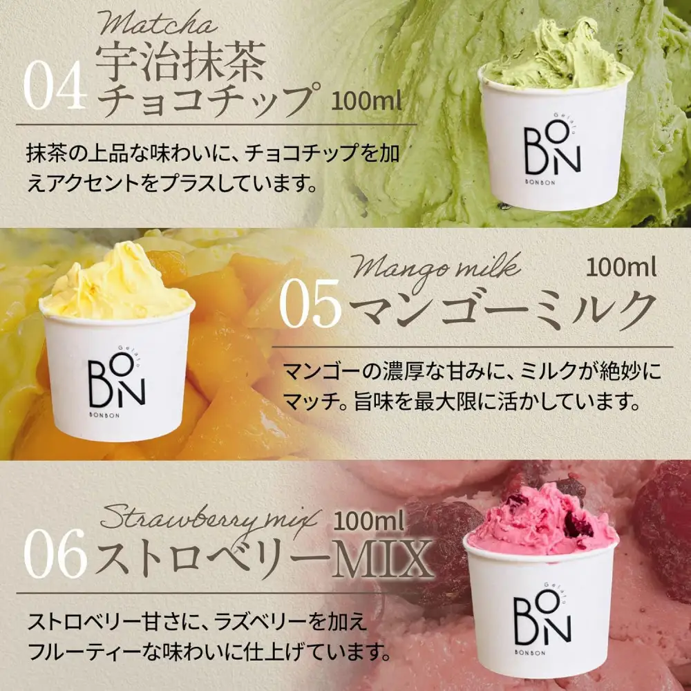 ジェラート 6種 9個 アソートセット