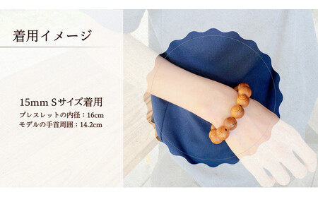 屋久杉15mm玉ブレスレット【16cm (S)】