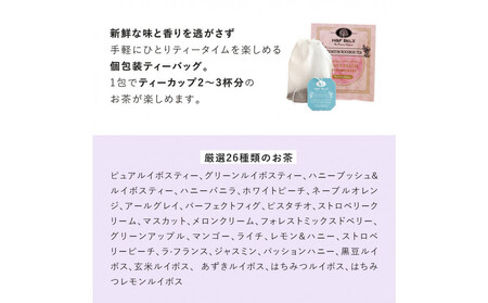 ノンカフェインティー 個包装ティーバッグ111包アソート