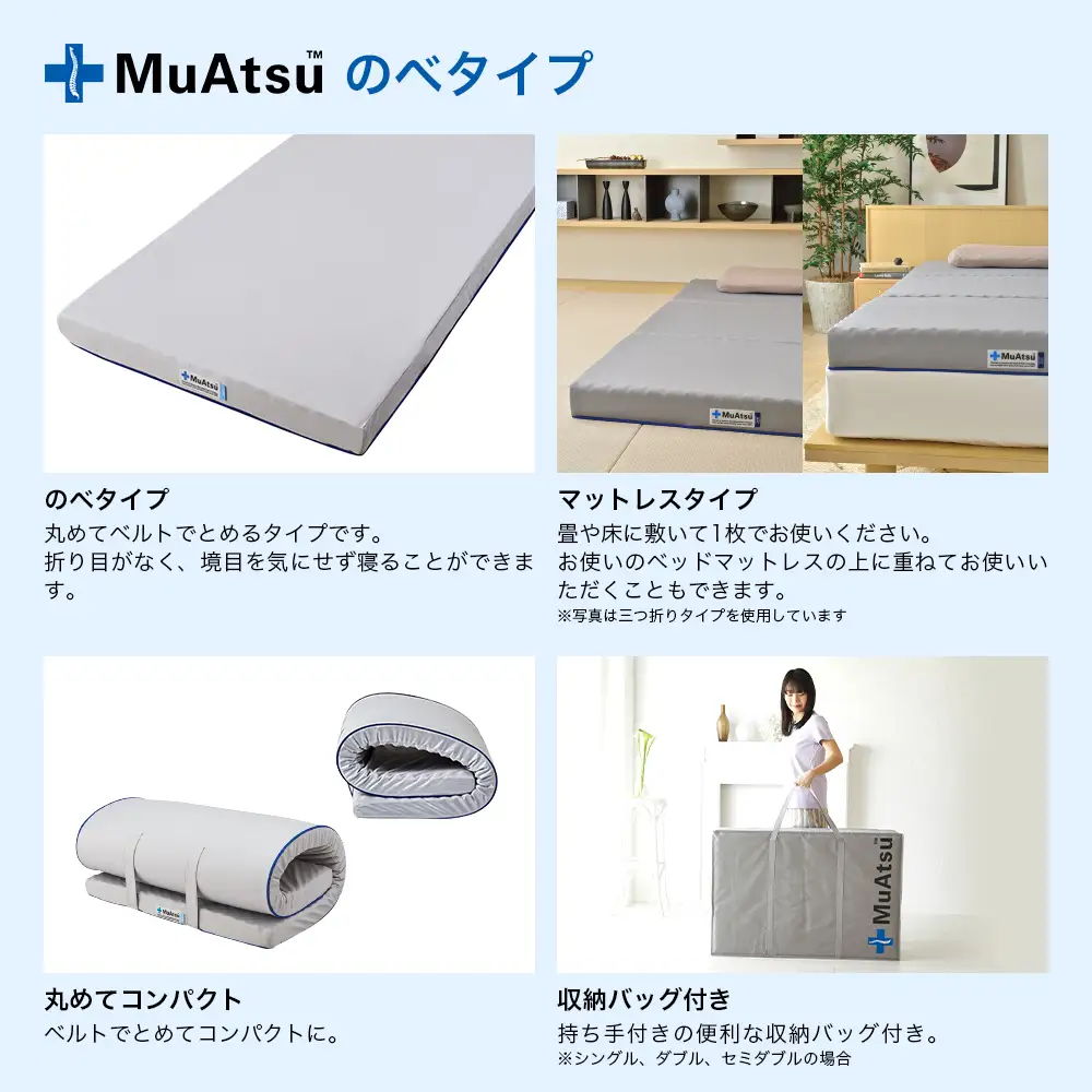  【昭和西川】ムアツ マットレス Basic ベーシック シングル サイズ 専用 シーツ セット シーツ付 ★グレー [5839-8417]　
