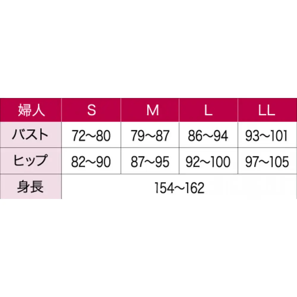 【ひだまり ラビセーヌ】　婦人8分袖インナー【Sサイズ】