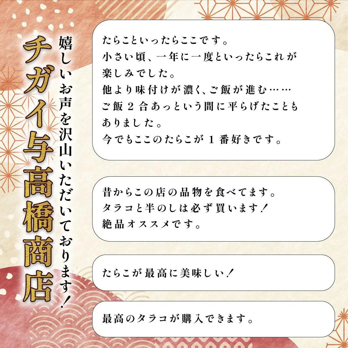 【北海道産】甘口　たらこ大　500ｇ