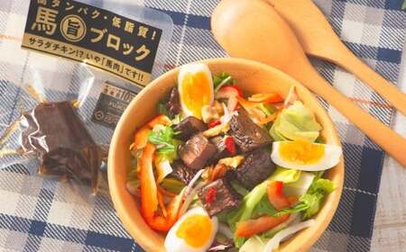 【 1週間 セット 】 馬 旨 ブロック 50g×7個 馬肉 サラダチキン 特産品 熊本県 タンパク質 トレーニング 
