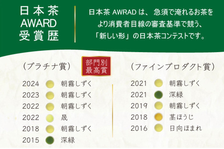 お茶 ティーバッグ 特撰 みやざき煎茶 紐付き 3袋 セット [谷岩茶舗 宮崎県 日向市 452061628] 