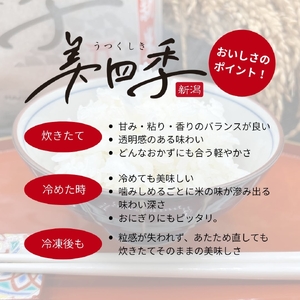 コシヒカリ 精米 弥彦産 美四季10kg(5キロ×2袋) 皇室献上米農家生産 特別栽培米 | コシヒカリ 新潟県 令和7年産