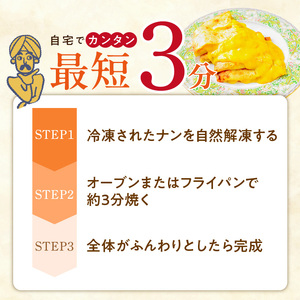 パンプキンチーズナン3枚 _ ビスヌ 本格 カレー屋 つくる パンプキン チーズナン 3枚 久留米発祥 名店 本格ナン ふわふわ モチモチ 自慢 タンドリー 焼き上げ チーズ ナン パン 香ばしい 焼き目 ふわもち 生地 カレーに合う 冷凍 お取り寄せ 福岡県 久留米市 送料無料  〔Ca055〕
