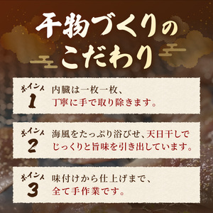 S072-009-T03_【定期便3回】人気干物3種類詰合せ