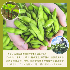 【角田市産秘伝豆使用】高蔵寺大福（ずんだ）5個セット【あぐりっと】