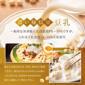 角田市産秘伝豆のお豆腐＆三角油揚げ＆豆乳セット