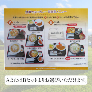 角田市民ゴルフ場食事セットプレー利用券（土・日・祝祭日）【宮城県角田市】