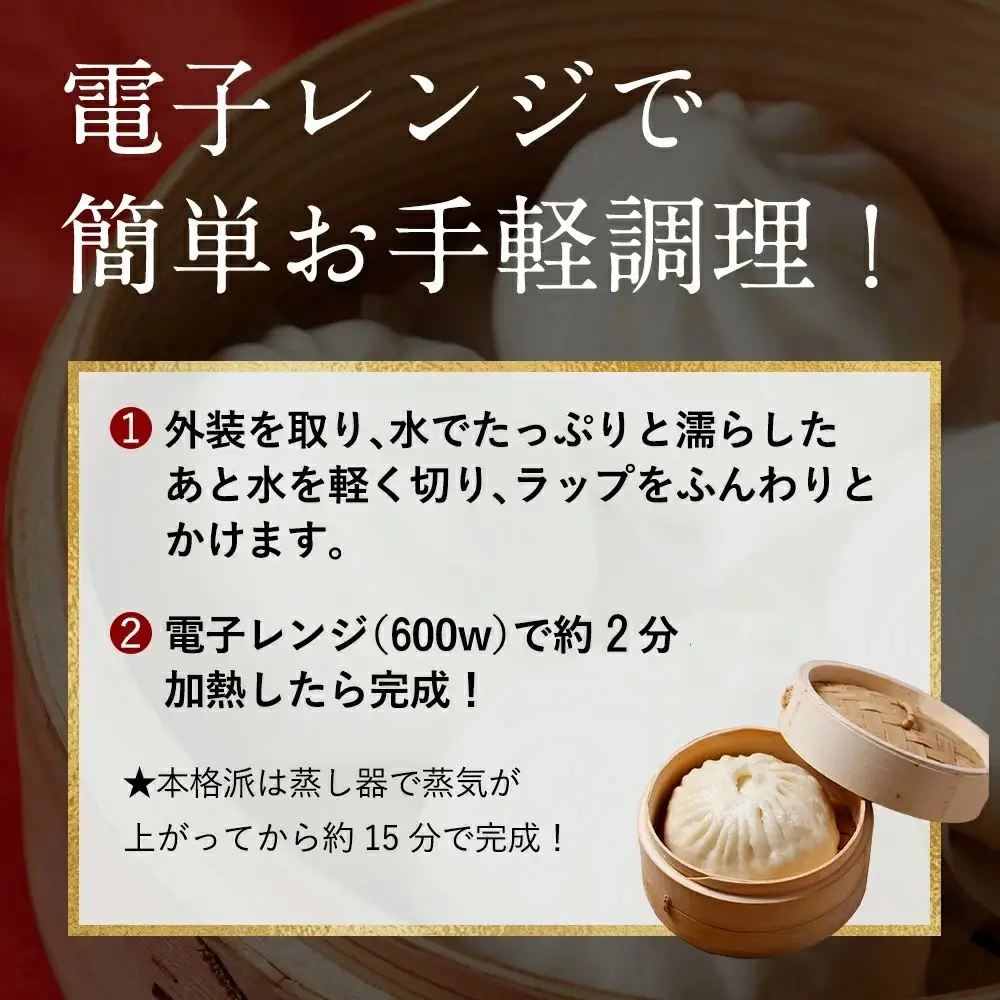 【神楽坂五〇番】おかめ麻婆まん16個入　1個当たり：130g