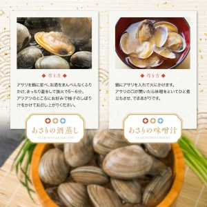 砂出し済 大粒の天然あさり2kg ふるさと納税 貝 F4F-0384