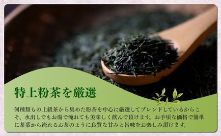 お茶 定期便 6ヵ月 いしだ茶屋 緑茶 ティーバッグ 定期 6回