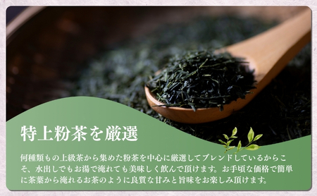 お茶 定期便 6ヵ月 いしだ茶屋 ティーバッグ 煎茶 定期 6回