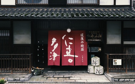 NIKITATSU2025 仁喜多津 純米大吟醸酒 720ml 水口酒造｜お酒 清酒 日本酒 愛媛県 久万高原町産 山田錦 淡麗 甘口 特産品 地酒 おすすめ 特別 お祝い ギフト お歳暮 年末年始