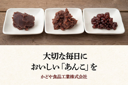 煉りあん 白あん 340g×3袋 秋田県 仙北市 和菓子 製菓材料