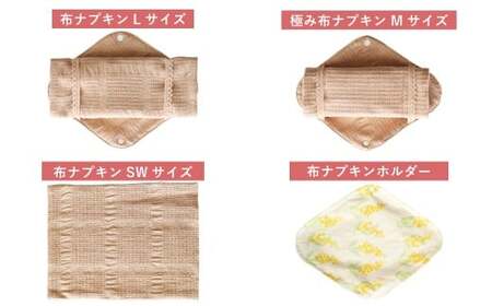 【華布の布ナプキン福袋】（星セット）色柄おまかせ オーガニックコットン 布ナプキン 生理用品 手作り 福袋 愛媛県 （1003）