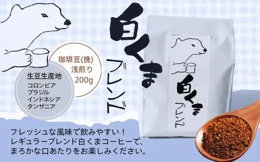 クマオカキ おまかせ5種と白くま珈琲豆(挽)セット 浅煎り おかき コーヒー 珈琲豆 ギフト 詰め合わせ 米菓【50g×5袋】コーヒー豆 挽200g 