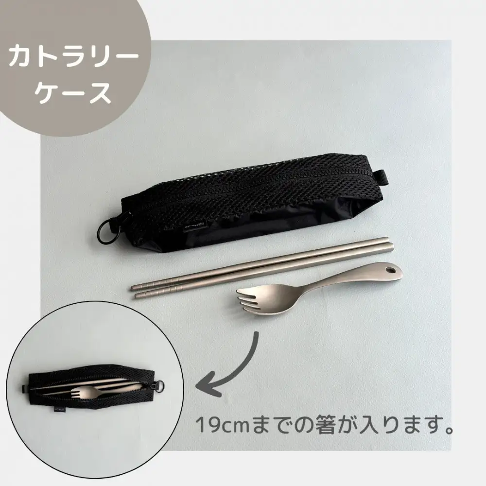 【黒】洗えて清潔！メッシュ×ナイロンのハブラシポーチ