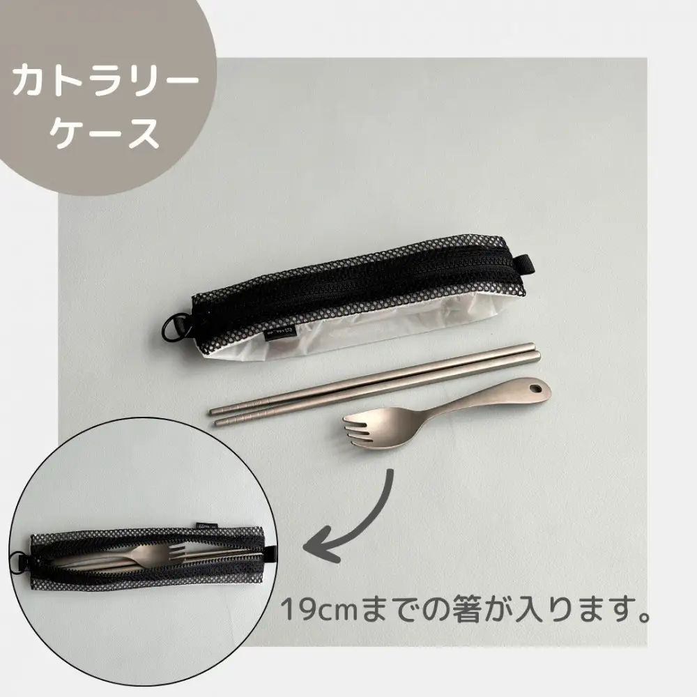 【白】洗えて清潔！メッシュ×ナイロンのハブラシポーチ