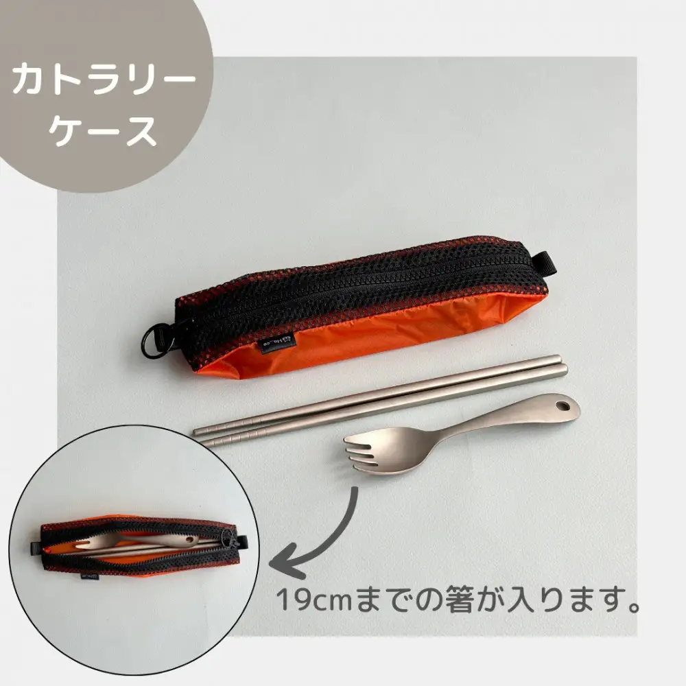 【オレンジ】洗えて清潔！メッシュ×ナイロンのハブラシポーチ