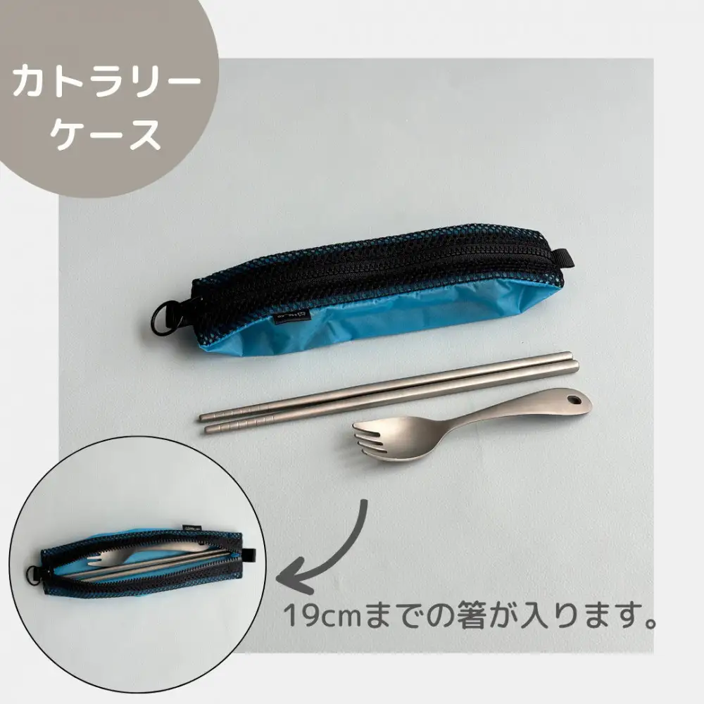 【水色】洗えて清潔！メッシュ×ナイロンのハブラシポーチ