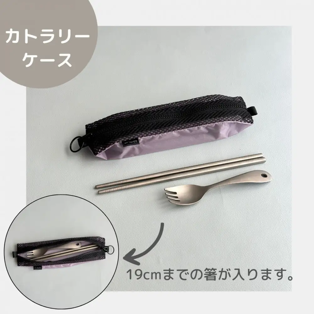 【ラベンダー】洗えて清潔！メッシュ×ナイロンのハブラシポーチ