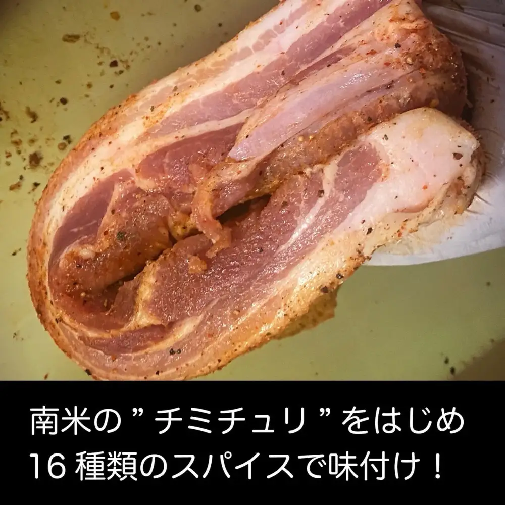 プレミアム燻製ベーコン（２個セット）