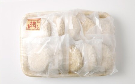 出荷数0.02％の 奇跡 土佐あかうし コロッケ 約100g×10個 （計1kg） 入り 揚げ物 総菜 お惣菜 ころっけ 牛肉 肉 お肉 牛 あか牛 おかず 冷凍 高知県 香美市
