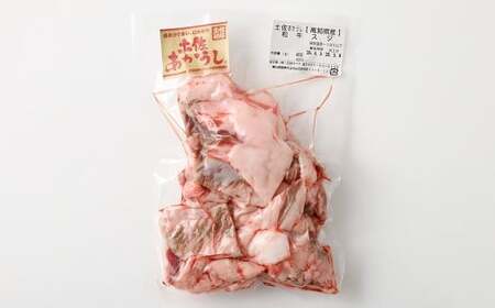 出荷頭数0.02％の奇跡 土佐あかうし 和牛 スジ 約400g× 4パック （計約1.6kg） 赤身 お肉 肉 牛肉 牛 あか牛 牛すじ 牛スジ 冷凍 高知県 香美市