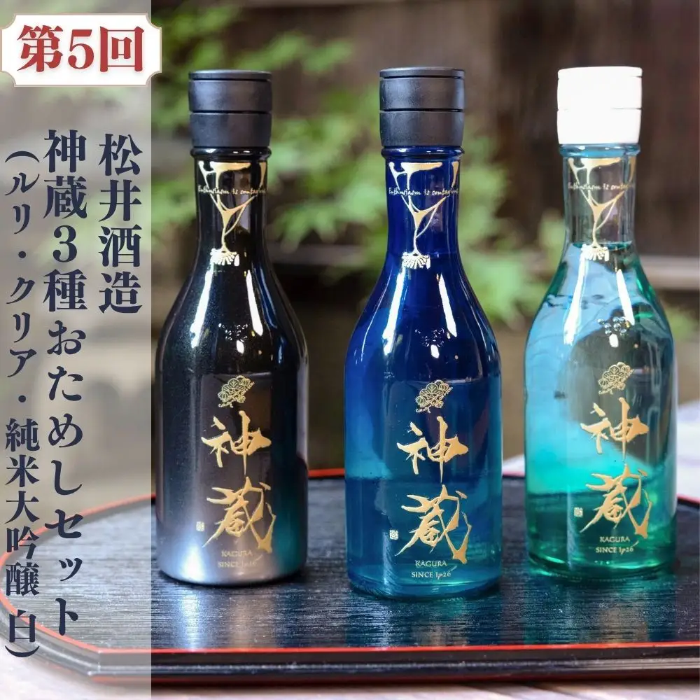 京の日本酒 定期便 全5回 | 京都 人気酒蔵 日本酒飲み比べ