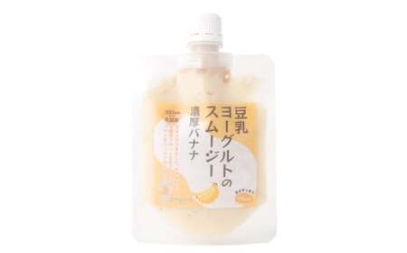 豆乳ヨーグルトスムージー・濃厚バナナ 6個入 冷凍 フルーツ 果物 くだもの 豆乳 ヨーグルト スムージー 濃厚 バナナ 6個