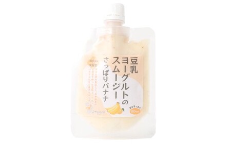 豆乳ヨーグルトスムージー・さっぱりバナナ 6個入 冷凍 フルーツ 果物 くだもの 豆乳 ヨーグルト スムージー さっぱり バナナ 6個