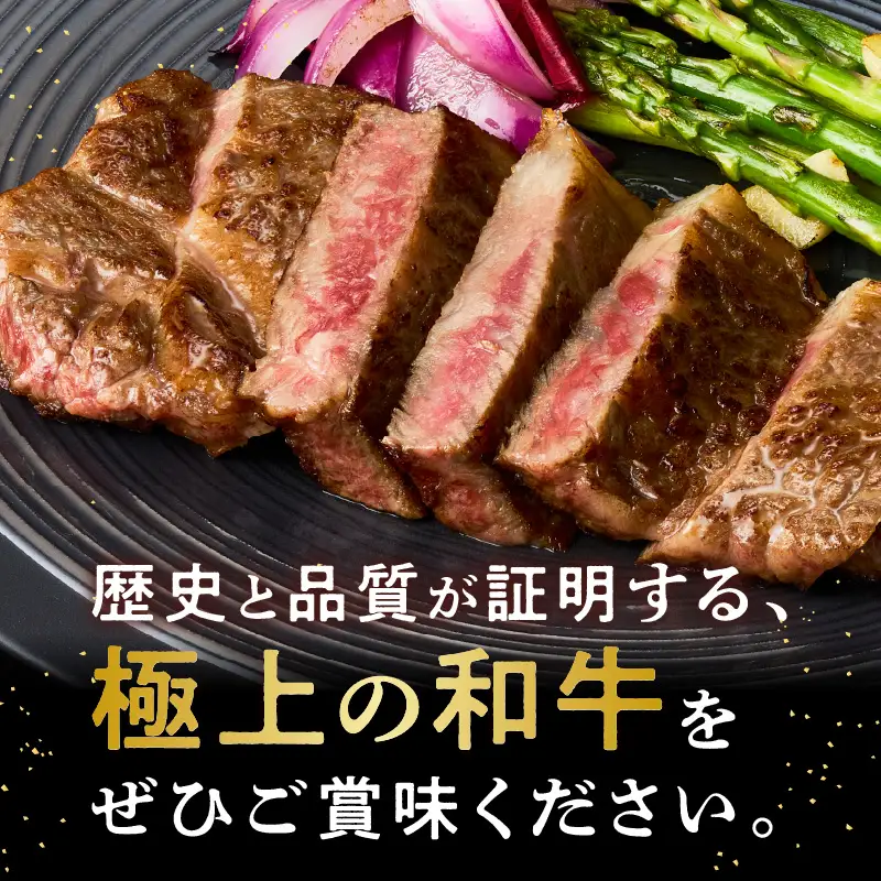 森本牧場産 本格黒毛和牛 筑穂牛 サーロインステーキ 250g×2枚【E-099】