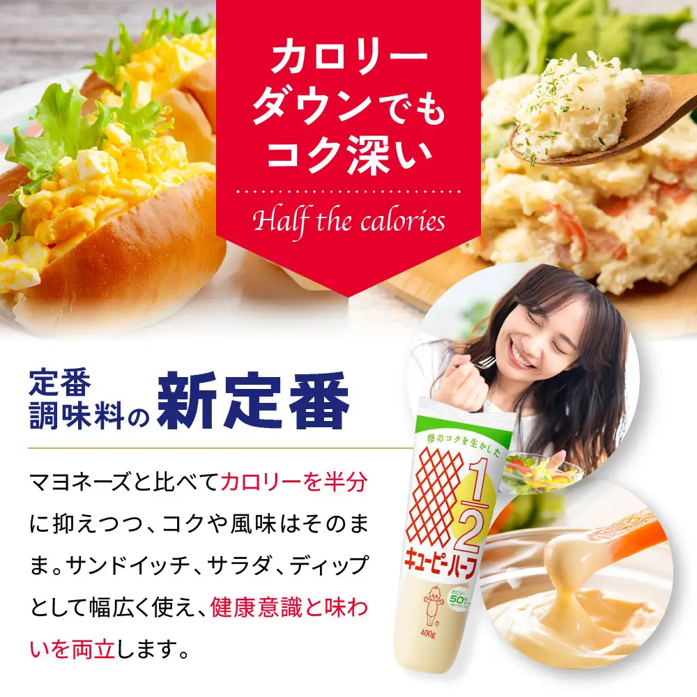 キューピーマヨネーズ ハーフ 400g x 3本 マヨネーズ