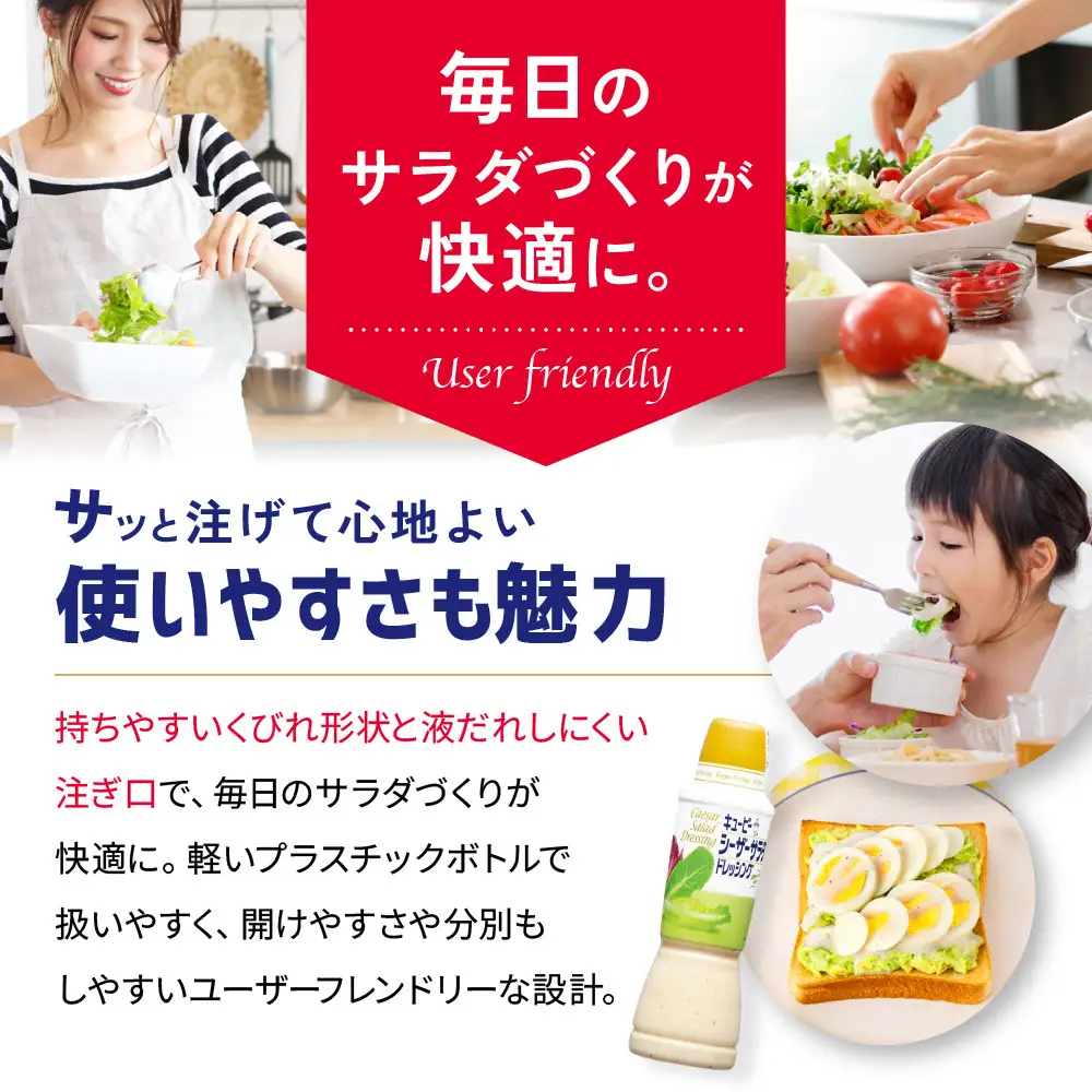 キューピーシーザーサラダドレッシング 380ml x 6本