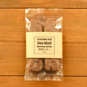 【Bon-Mark（ボンマーク）】米粉クッキー詰合せセット（20袋入り）