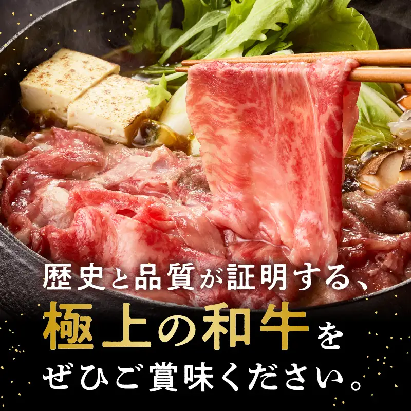 森本牧場産 本格黒毛和牛 筑穂牛ローススライス 400g【D8-015】