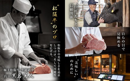 極上松阪牛 すき焼き 300g 牛追道中 US12【M1684】
