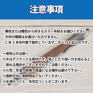 ウッドレジン 加工 木軸ボールペン 一品物 暖色系 おまかせ 文具 ボールペン ボールペン