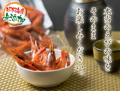糸魚川産 干甘えび 国産 無添加 40g 【おつまみ 珍味 酒の肴 100%天然 つまみ 晩酌 ビール 焼酎 お酒 えび エビ 海老 新潟 グルメ 天然甘エビがたっぷり 海鮮 食べ物 新潟産 日本海珍味 さとも屋】